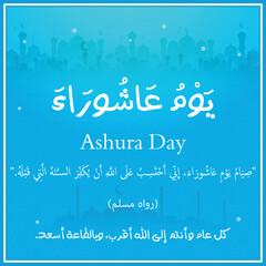 Ashura Day Islamic Greeting Card with Arabic Calligraphy and Mosque Silhouette