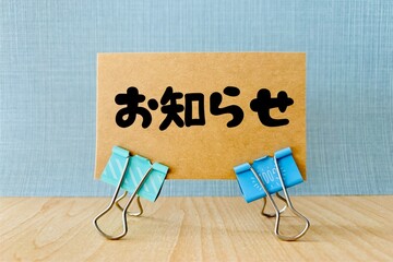 ニュースのお知らせをするイメージ