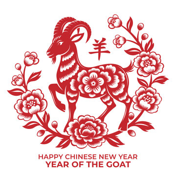 Chinese new year 2027 sign. Year of The Goat. Translation : Goat