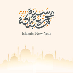 Happy New Hijri year, Arabic calligraphy. Islamic New Year greeting card. translate from arabic: happy new hijri year
