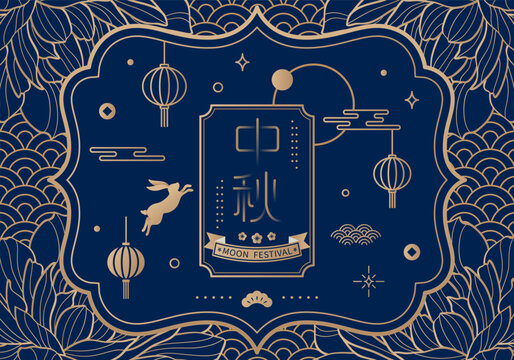 Vector illustration banner for Mid-Autumn festival. Translation: Mid-autumn festival.