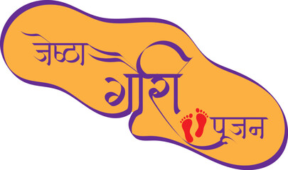 Obraz premium Gauri Pujan (Jeshta Gauri Avahan)