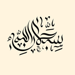 suhan allah islamic calligraphy text banner and poster