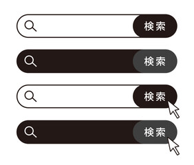 インセット（検索 バナー LP UI ベクター モノクロ ベクター 編集可能 search CTAボタン 検索窓 UIデザイン）