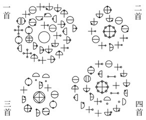 カタカムナウタヒ　1首・２首・3首・4首　セット
