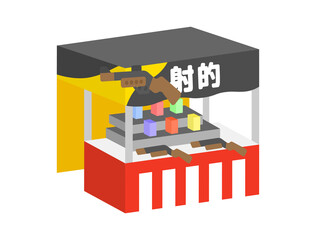 射的の、お祭り屋台のイラスト