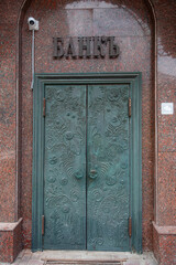 the old copper door