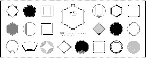 和風の飾り枠デザインセット【モノクロ】 / オープンパスあり, 編集可能 / 枠, フレーム, あしらい, 見出し, 和, 日本, 背景, イラスト,ベクター