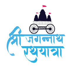 Jagannath rath yatra