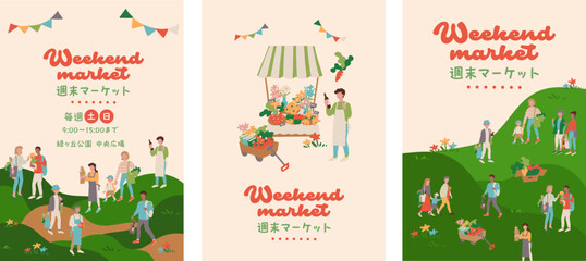 休日のマーケットなどのイベントを楽しむファミリー、カップルなどの人物＆小物のポスターサイズのベクターフレームイラスト素材 Vector frame illustration of a family enjoying a holiday market or other event, vector frame illustration.