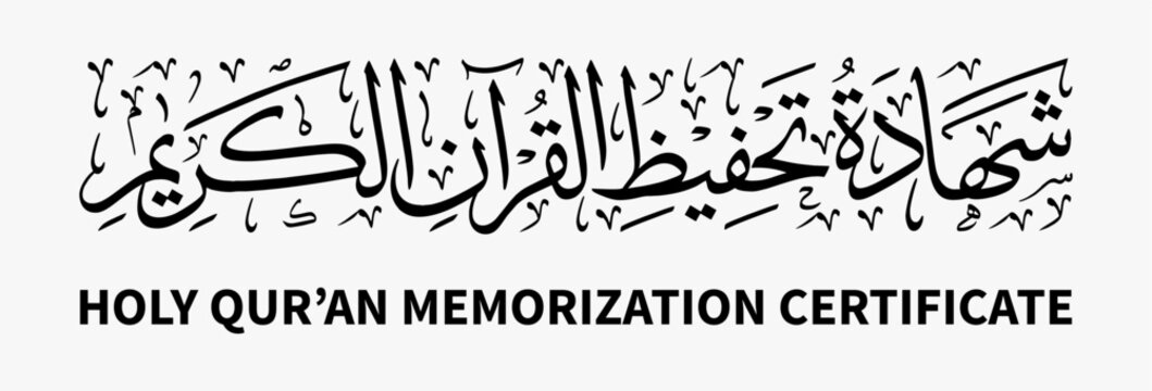 An Arabic calligraphy vector design that artistically represents the phrase 'Holy Qur’an Memorization Certificate', suitable for use on official certificates.