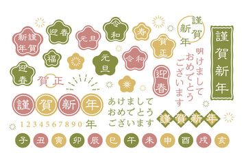 新年　正月　文字イラスト素材　セット