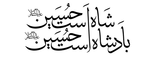 Ya hussain Ashur muharram 