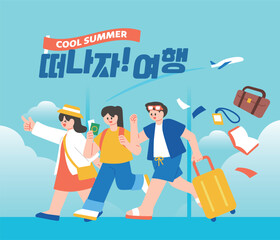 여름 바캉스 여행 일러스트 03
