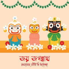 Happy Rath Yatra to everyone and congratulations post	