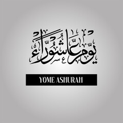 Ashurah Muharram islamic calligraphy Art & Illustration banner and poster design