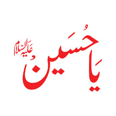 Ya Hussain Islamic Calligraphy on White Background 
