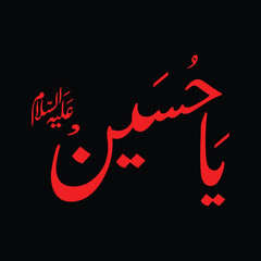 Ya Hussain on Black Background 