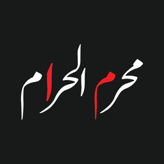 Muharram Al-Haram Arabic Calligraphy on Black Background