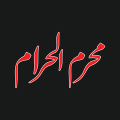 Muharram Al-Haram