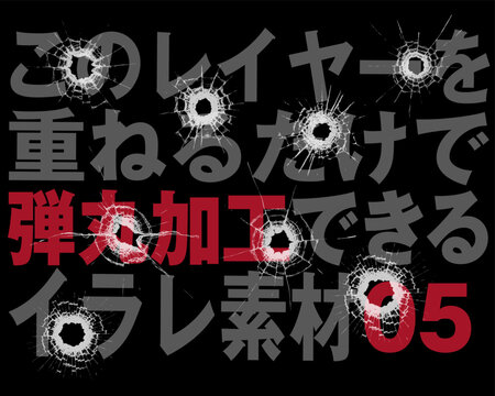 銃痕素材