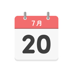 7月20日の日めくりカレンダーのアイコン - 7/20の日付入りの日本語の暦のイラスト素材
