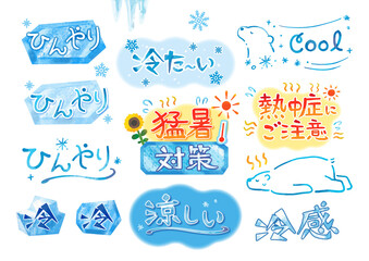 Fototapeta na wymiar 熱中症・夏バテ・冷感のかわいい手描き吹き出しセット（文字あり）