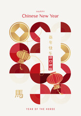 Chinese New Year 2026 design templates for greeting card, poster, banner, cover. Hieroglyphics mean wishes of a Happy New Year and symbol of the Year of the Horse.