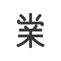 Obraz premium Bold Japanese Kanji Character: 