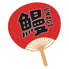 鰻うちわ（赤）
