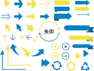 シンプルで使いやすい矢印素材セット