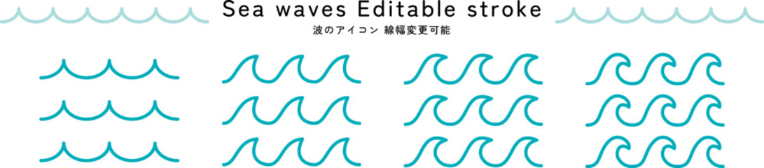 波・海のアイコン・ラインセット