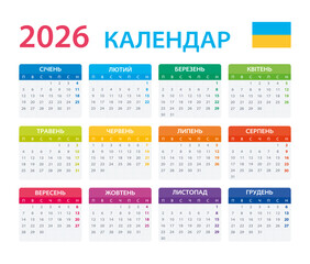 2026 Calendar Ukrainian - vector illustration, Ukrainian version.