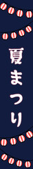 提灯背景のシンプル夏祭りバナー