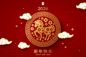 Chinese Greeting Card, 2026 Happy New Year Merry Christmas. Vector illustration. Asian Clouds on Red Background. Gold 3d lunar logo emblem, Horse circle label. Place for text. Golden poster banner