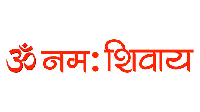 Om Namah Shivaya in Hindi  Sacred Shiva Mantra Vector Calligraphy