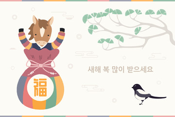 2026 Lunar New Year Seollal cute horse, traditional gift sebaetdon, magpie, pine tree, Korean text Happy New Year. Hand drawn vector illustration. Flat design. Traditional holiday card, banner