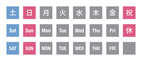 曜日のマークのイラストセット　四角に白抜き文字、背景透過