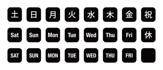 曜日のマークのイラスト　セット　角丸四角に白抜き文字、背景透過、モノクロ
