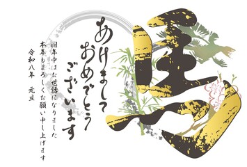 年賀状素材　年賀2026　馬　午　午年　うま　墨絵　筆文字　水墨画　文字　和風　デザイン　イラスト