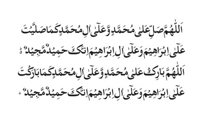 Beautiful Arabic calligraphy of Darood Sharif in Naskh script, fully vocalized, perfect for Islamic art, print, and digital design.