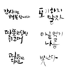 Thank you and happy. Let's not give up, you are warm and good,
It depends on your mind, you are warm shines