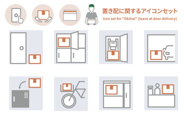 置き配、配達、配送、宅配便に関するアイコンセット