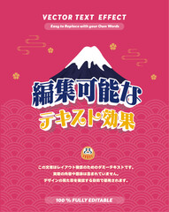 Editable text effect Japanese Movie - Food - Drama 3d cartoon template style premium vector.	