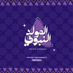 Mawlid Nabawi Islamic Calligraphy Design, Purple Geometric Pattern, Religious Holiday Celebration.