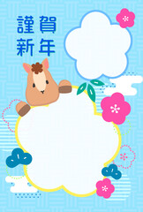 ウマが梅の花の写真フレームを持っている2026年午年年賀状テンプレート
