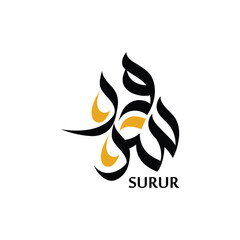 Surur Name Arabic Calligraphy Logo – Modern Black and Gold Artistic Design