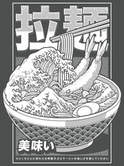 The Great Ramen Wave Poster Art - Dark Grey version	