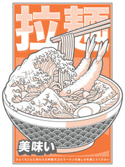 The Great Ramen Wave Poster Art - Blue Grey version	
