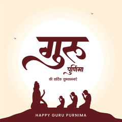 Happy Guru Purnima with Hindi Typography Creative Indian Festival template